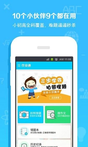 手游变速齿轮2024  v3.16.00图5