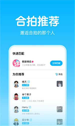 嗨配app  v1.0.0图3