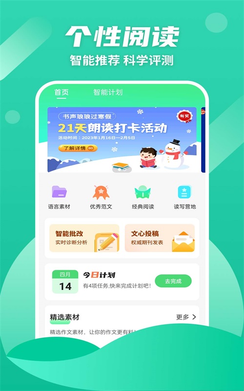 众享阅读小说免费下载app  v1.0.0图3