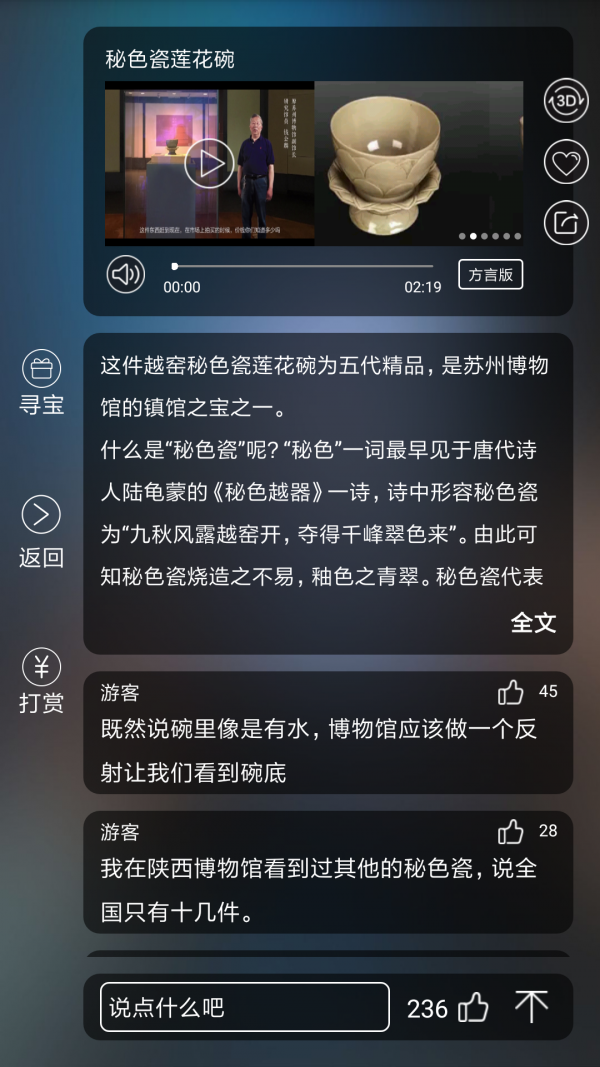 云观博安卓版  v4.2.6图1