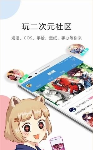 满月漫画2024  v1.0图2