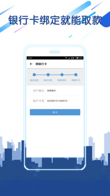 拉卡拉易分期app应用市场  v1.1.0图2