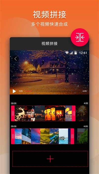 乐剪辑app  v10.9.1图1