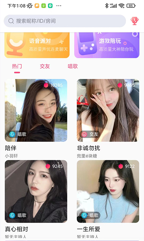 缘之鱼手机版  v1.6.5图4