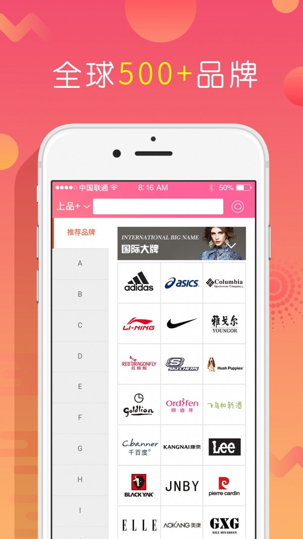 上品折扣供应商服务平台登录平台