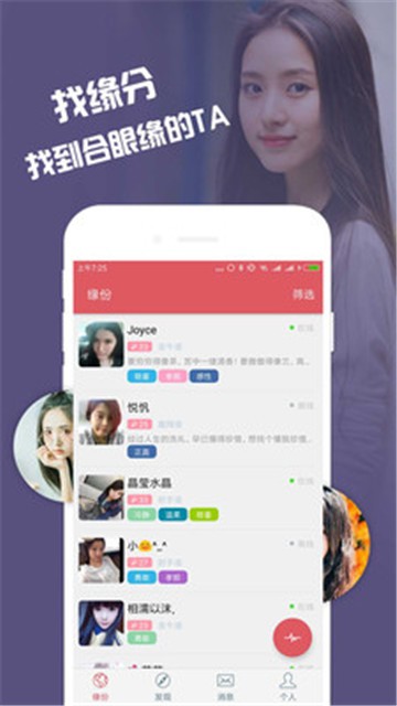 缘来免费版  v1.1.4图1