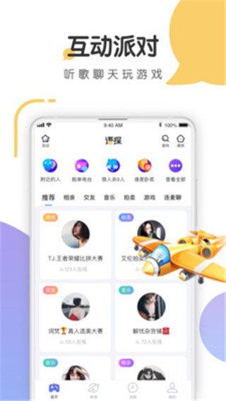 语探app  v1.0.3图2