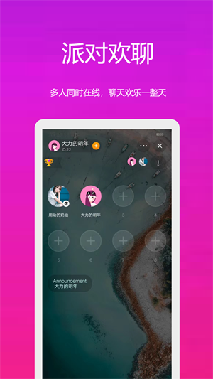 缘约app  v1.0.0图2