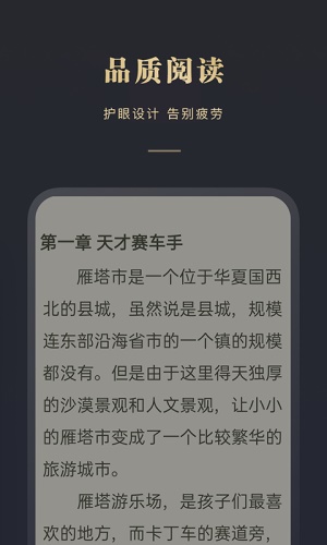 阅舟免费小说  v1.0.1图2