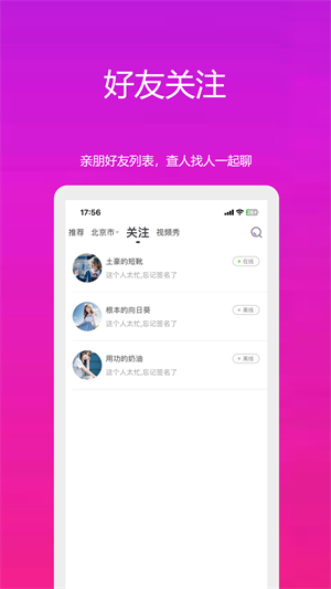 缘约app