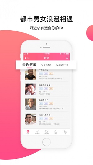 缘来客安卓版  v2.5.1图2