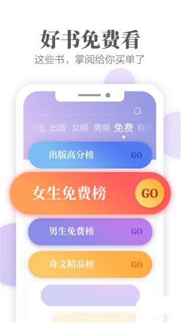 文思小说  v1.0图2