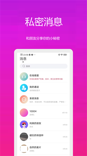 缘约app  v1.0.0图1