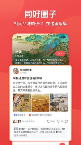 全知识  v4.2.0图1