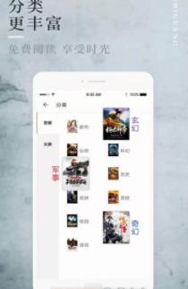 香语阅读手机版  v1.1.2图3