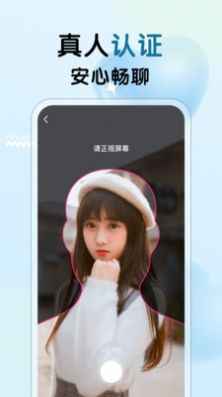 遇见心动手机版  v1.0.0图3