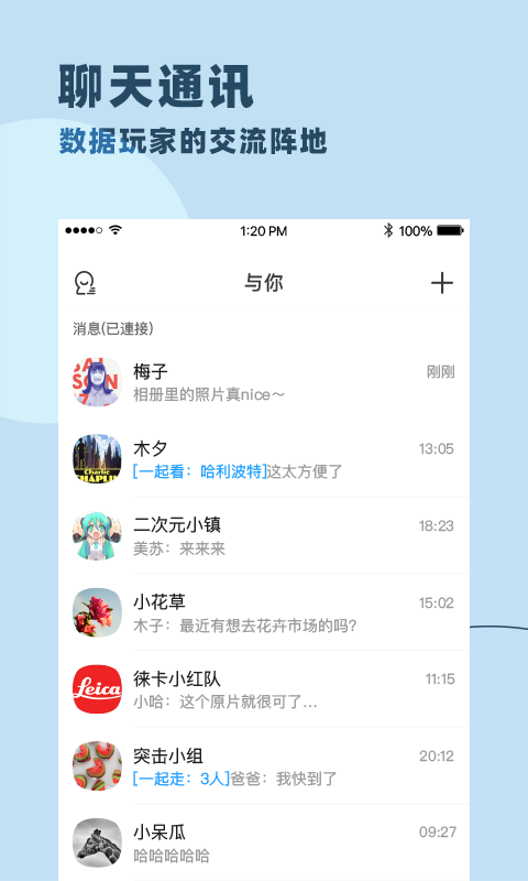 与你官方下载ios  v3.5.10图4