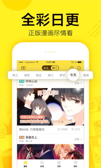 丧失漫画app  v1.0.0图1