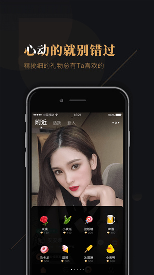 轻遇app  v1.2.0图2