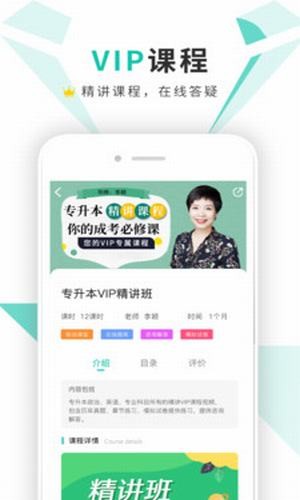 成考网成人高考app  v1.0.0图2