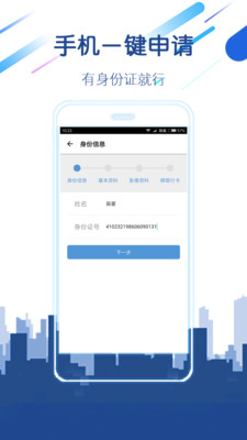 拉卡拉易分期app应用市场  v1.1.0图3