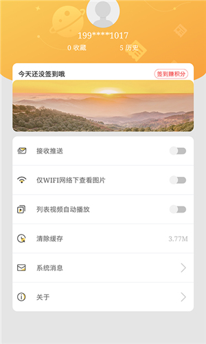 传奇珙县app