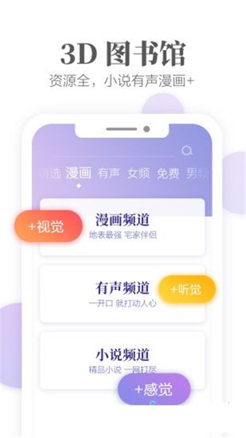 文思小说  v1.0图4