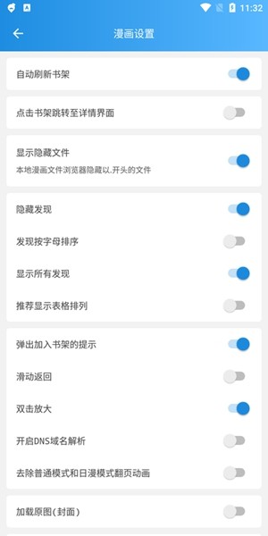 异次元动漫apk  v2.1图1