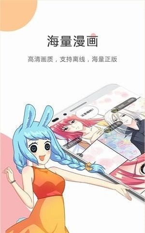 满月漫画免费版