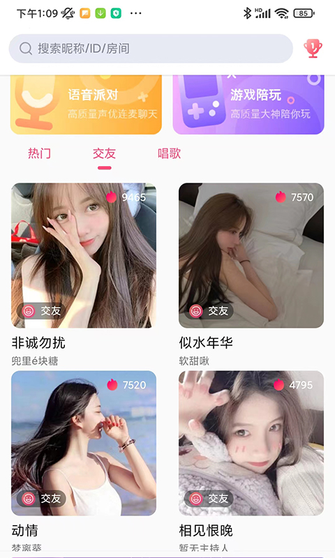 缘之鱼手机版  v1.6.5图2