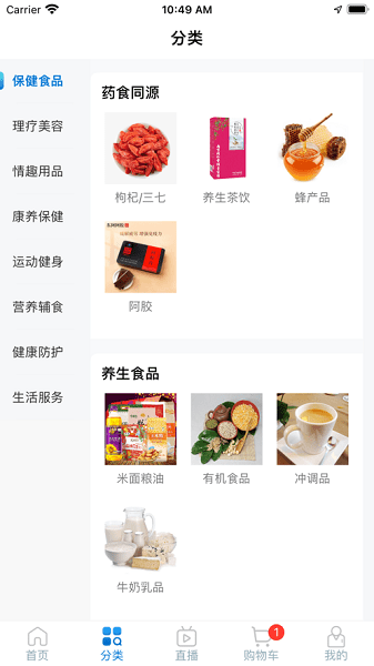 中仁健康  v2.4.5图1