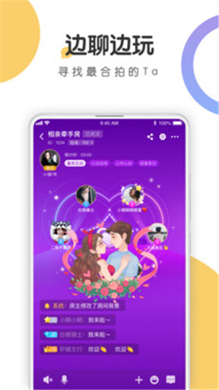 语探app