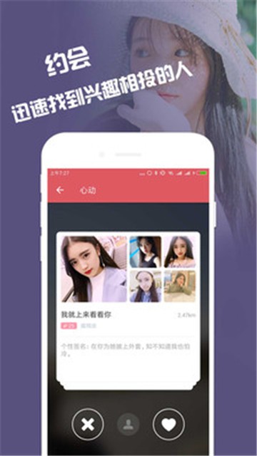 缘来免费版  v1.1.4图2