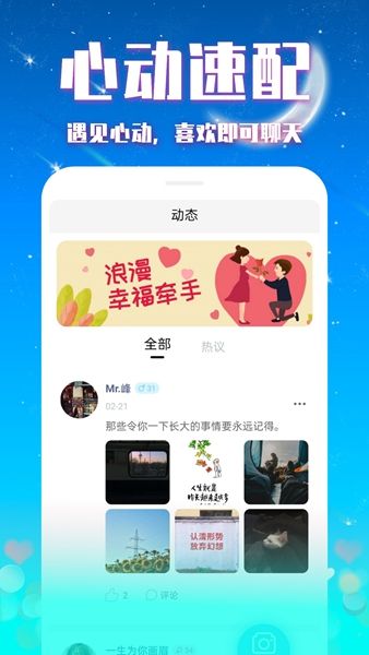 缘来交友平台下载  v1.0.0图2