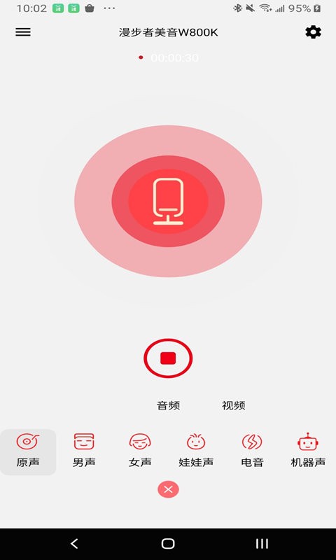 漫步者美音w800k下载  v2.2.0图2