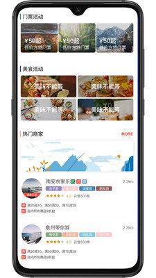 下乡嗨  v2.1.0图1