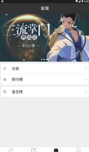 有毒小说app破解  v1.4.4图3