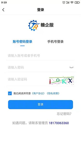 赣企服  v5.4图1