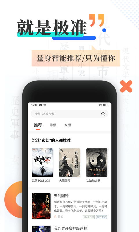 宜搜小说破解无限书币版下载  v4.5.0图1