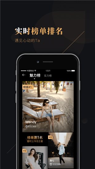 轻遇app  v1.2.0图3