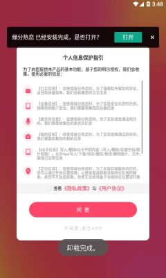 缘分热恋手机版  v1.0.2图2