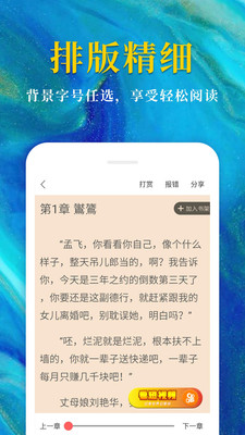 热门免费小说安卓版  v1.6.8图2