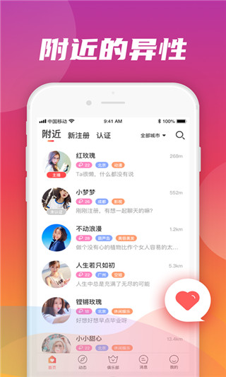 轻觅免费版  v1.3.1图1