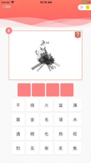 最爱猜成语  v1.0.7图3