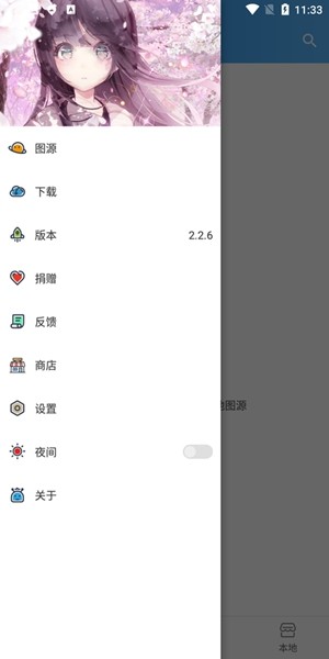 异次元动漫apk