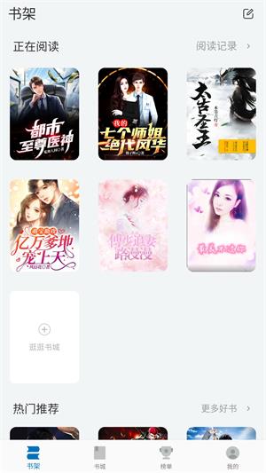 阅迷小说在线  v10.0.5图2