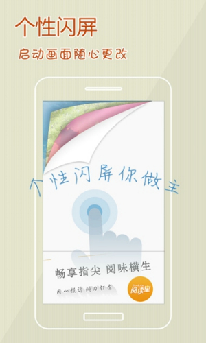 阅读星app最新版  v6.7图3