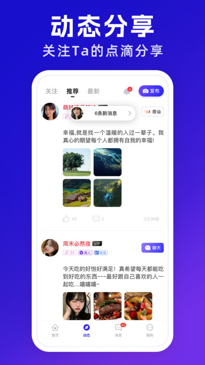 悦遇2024  v1.0.0图1