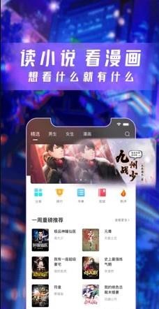 云漫漫画网络  v2.4.9图3