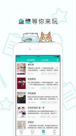 长佩阅读免费阅读  v2.1.5图1